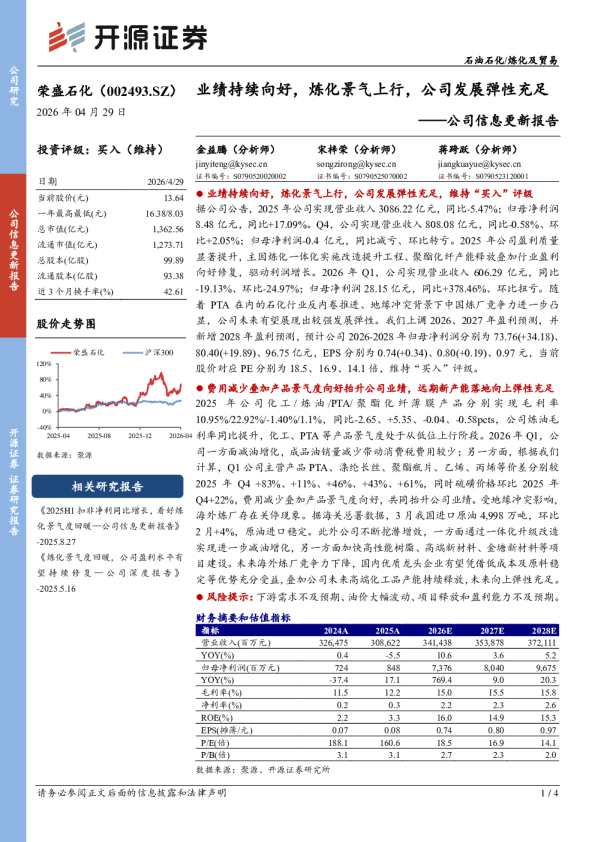 公司信息更新报告：业绩持续向好，炼化景气上行，公司发展弹性充足