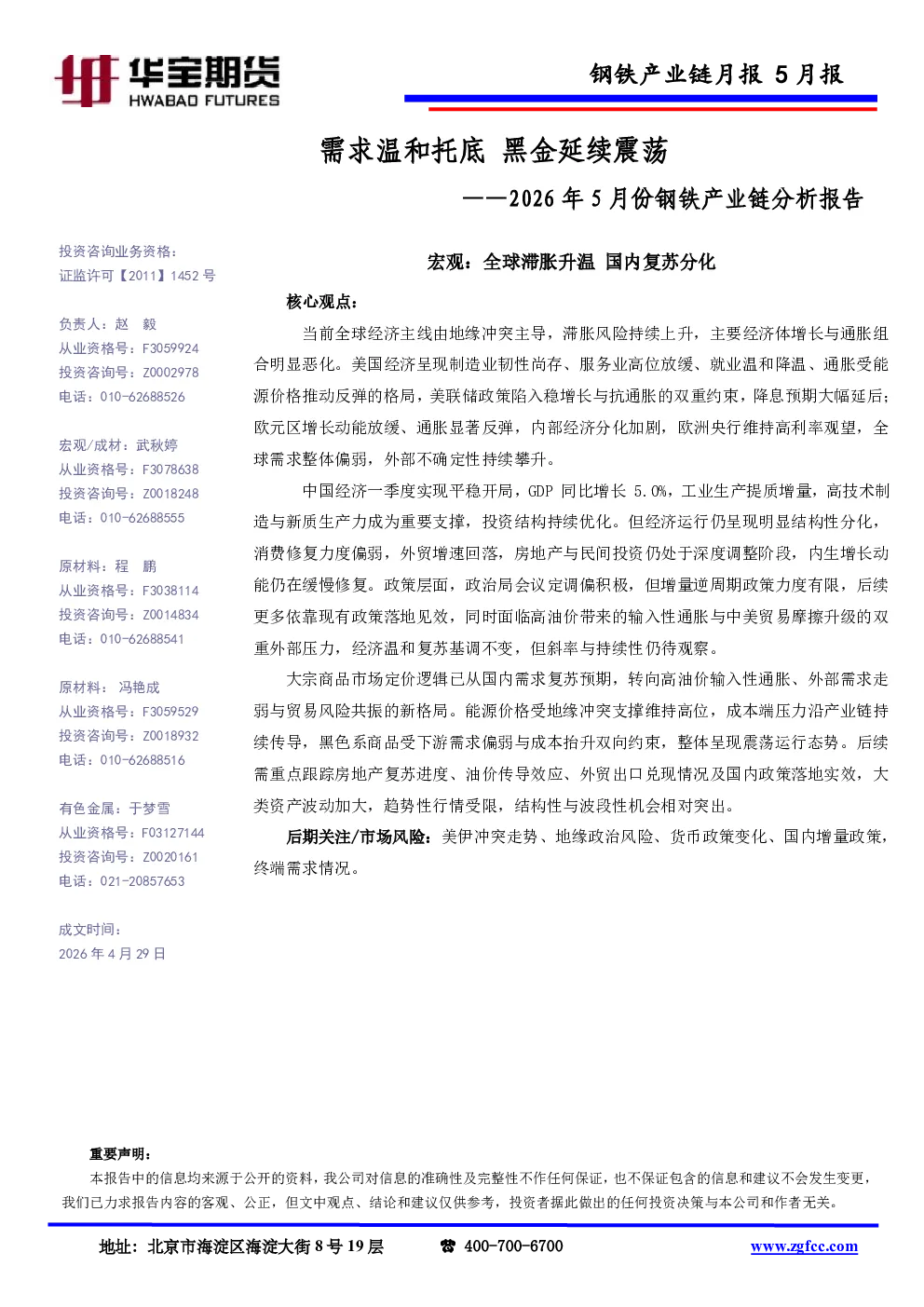 报告封面