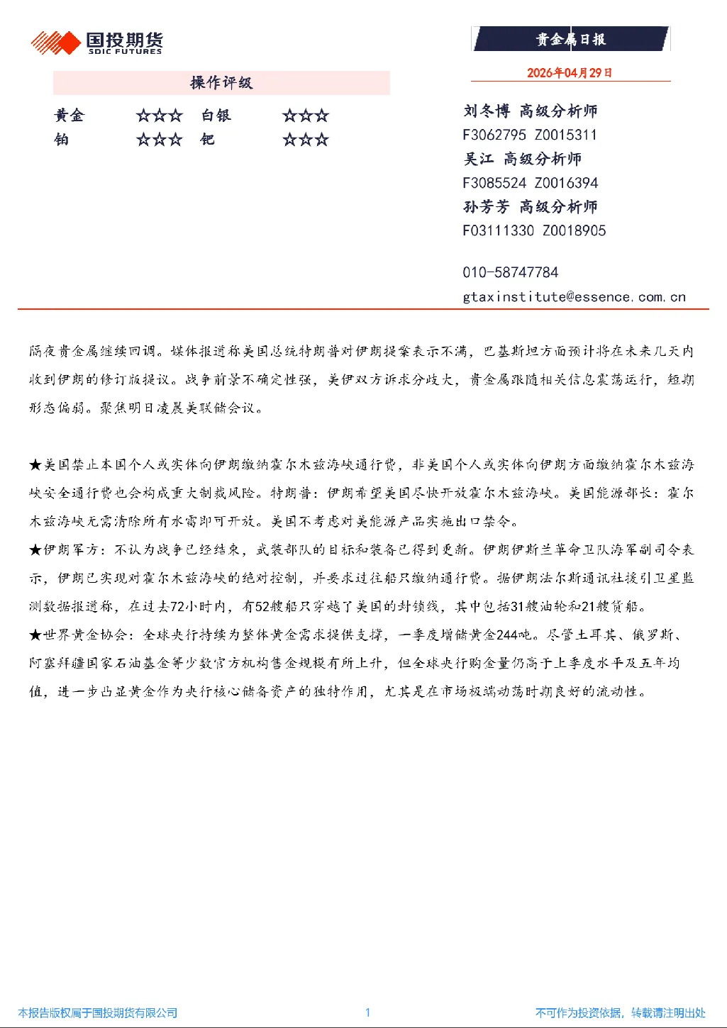 报告封面