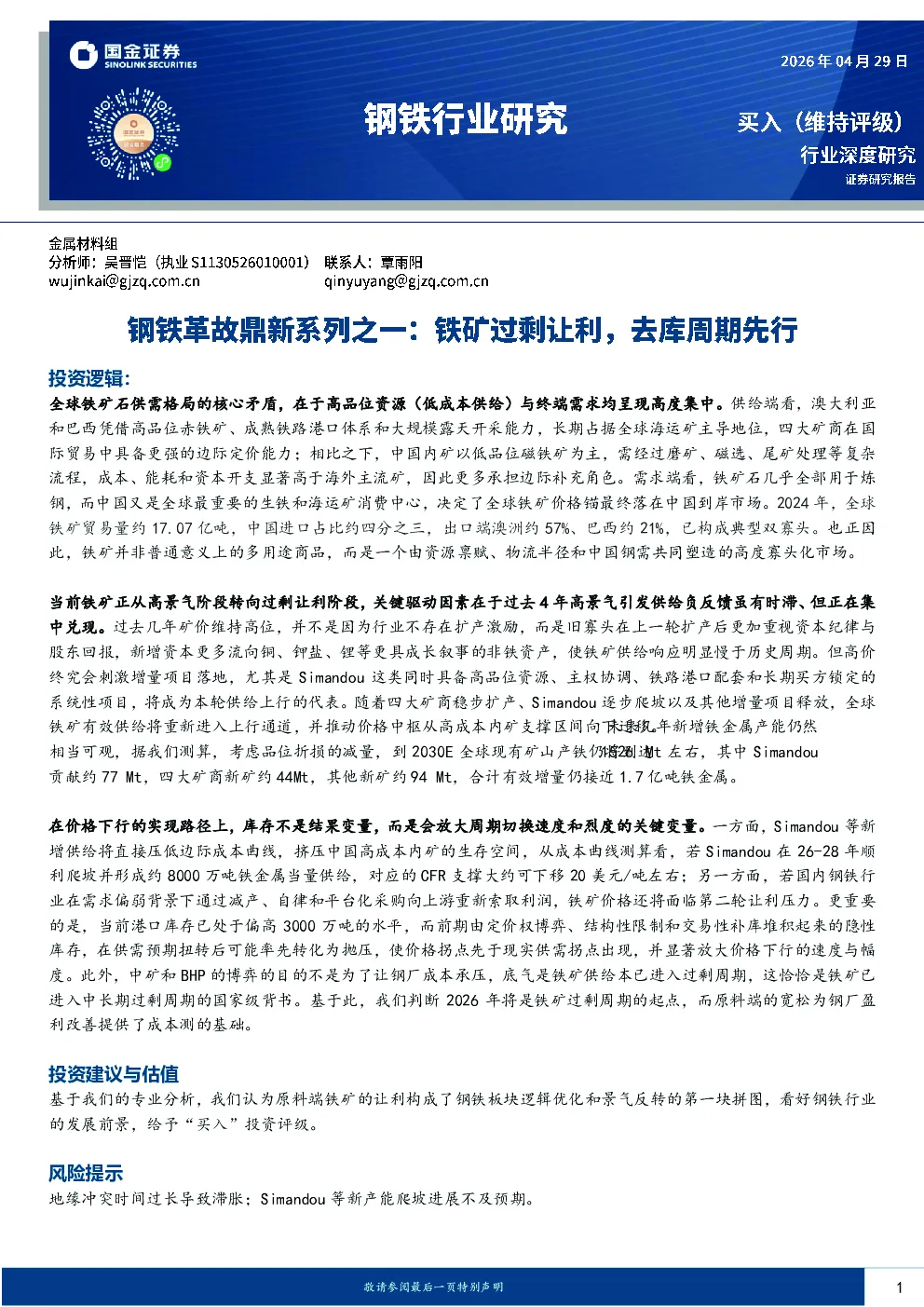 报告封面