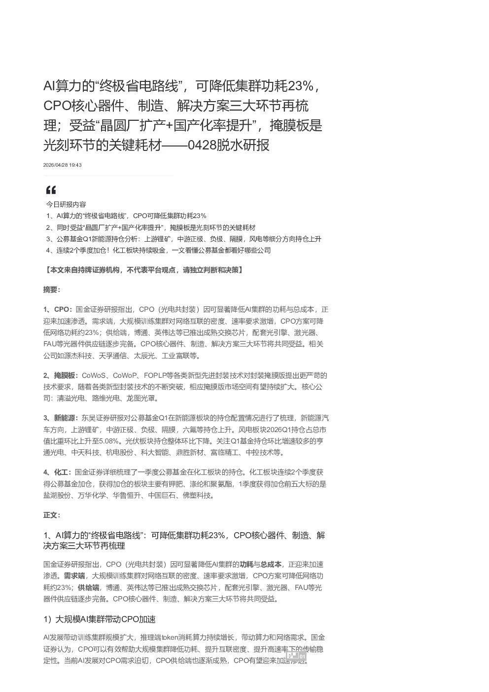 报告封面