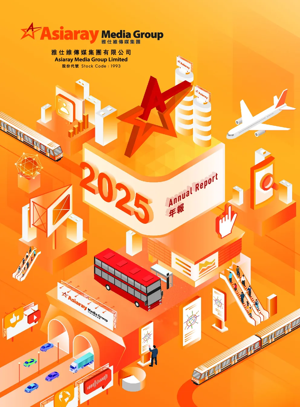 雅仕维2025年报