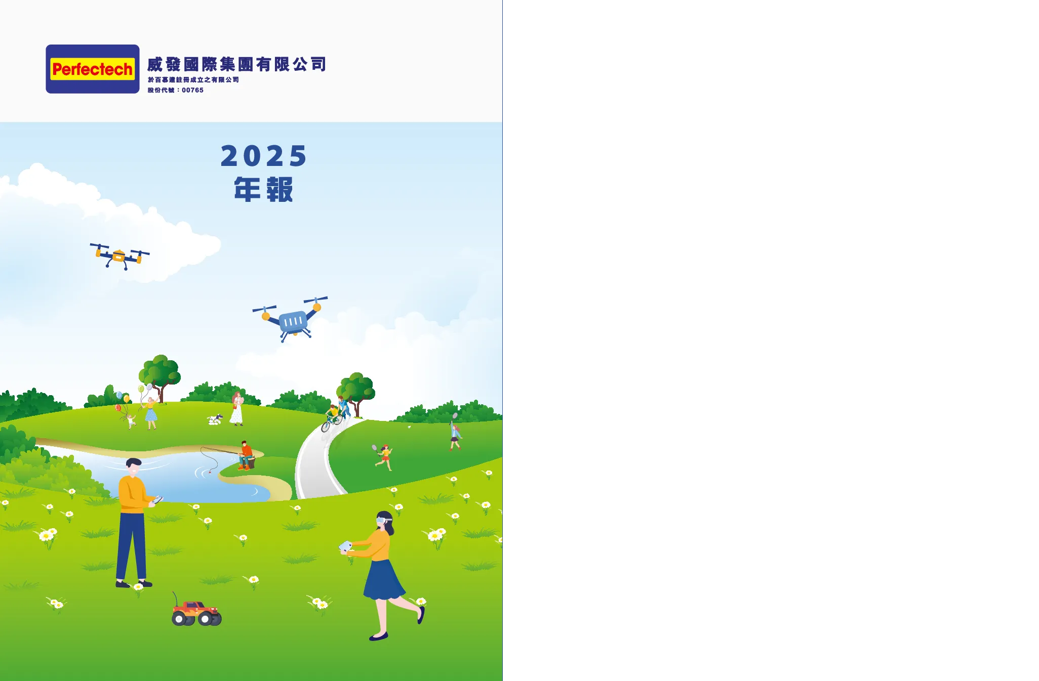 PERFECTECH INTL二零二五年年报