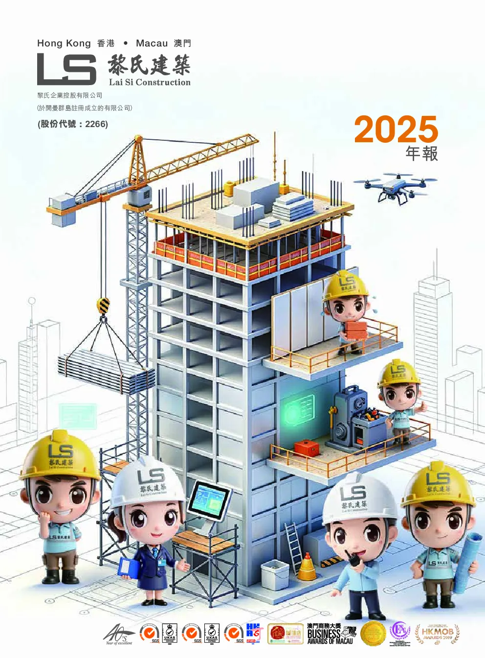 黎氏企业2025年年报