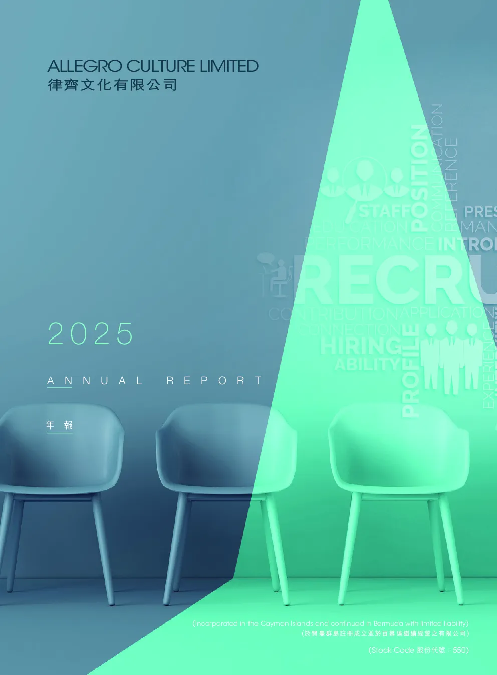 律齐文化2025年报