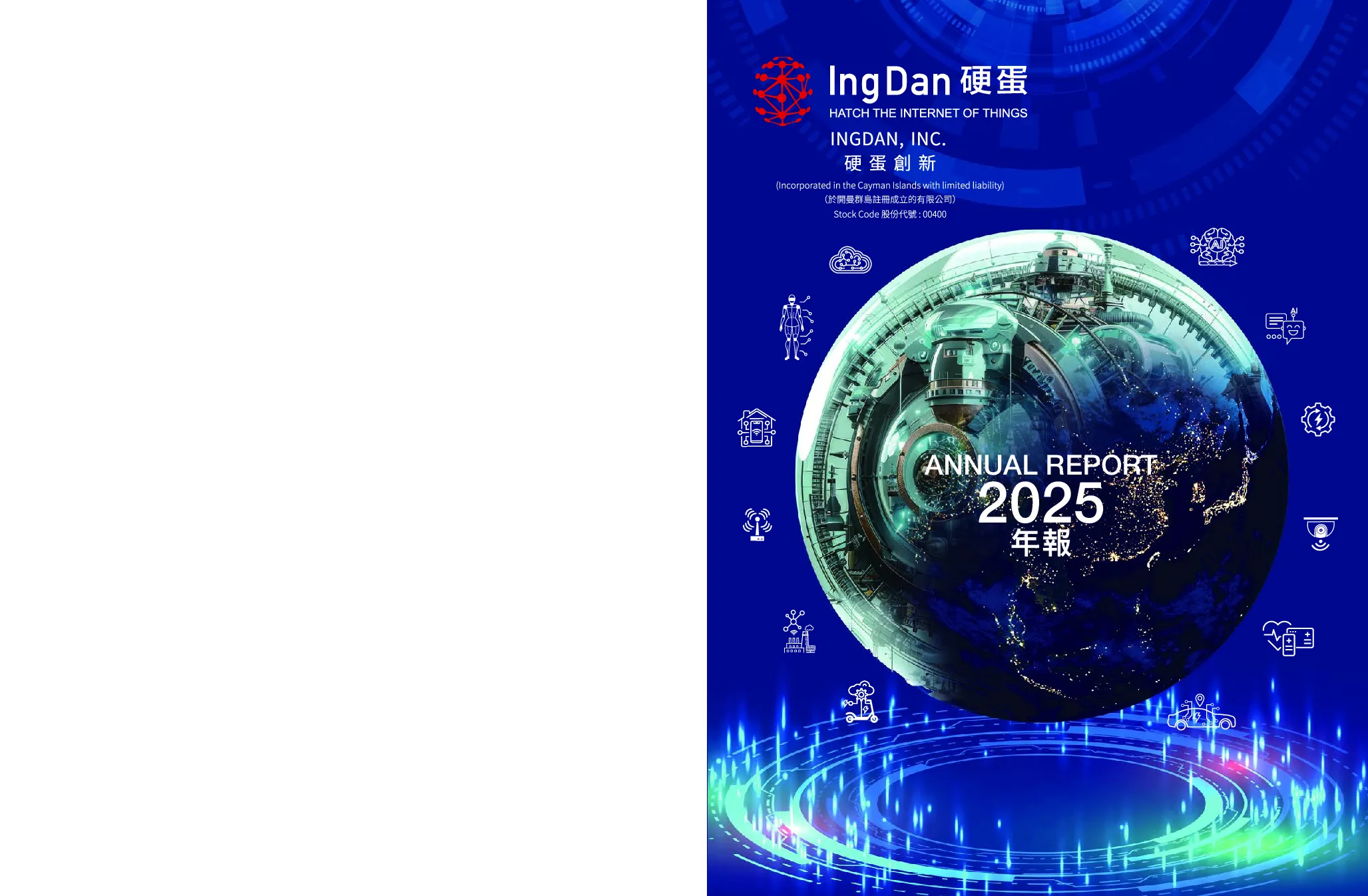 硬蛋创新年报2025
