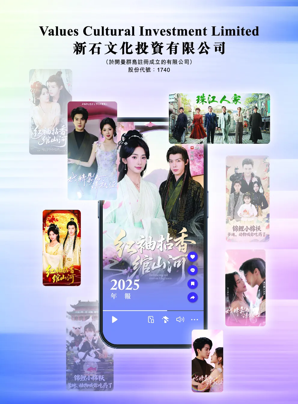 新石文化2025年度报告