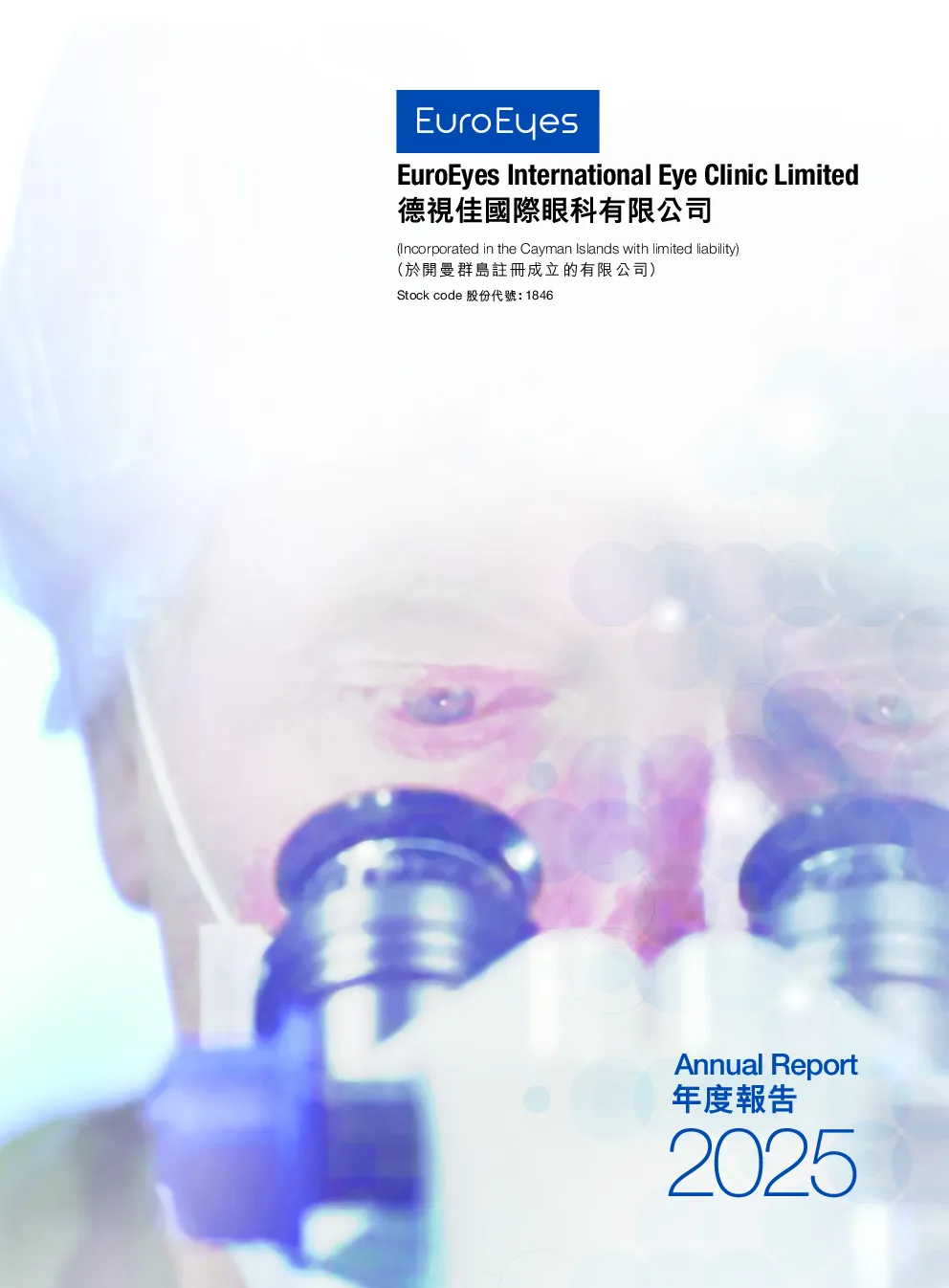 德视佳2025年年报