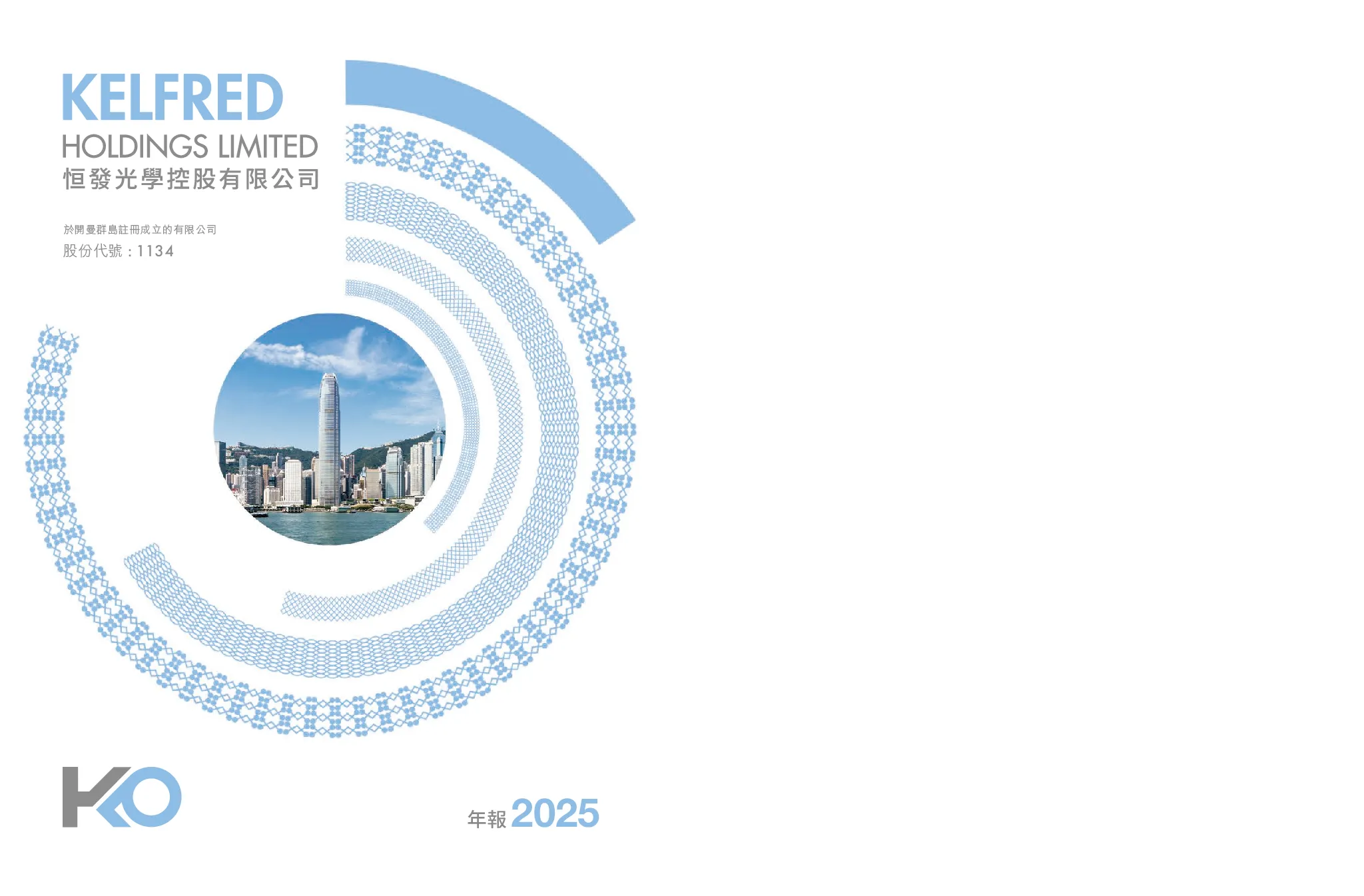 恒发光学2025年报
