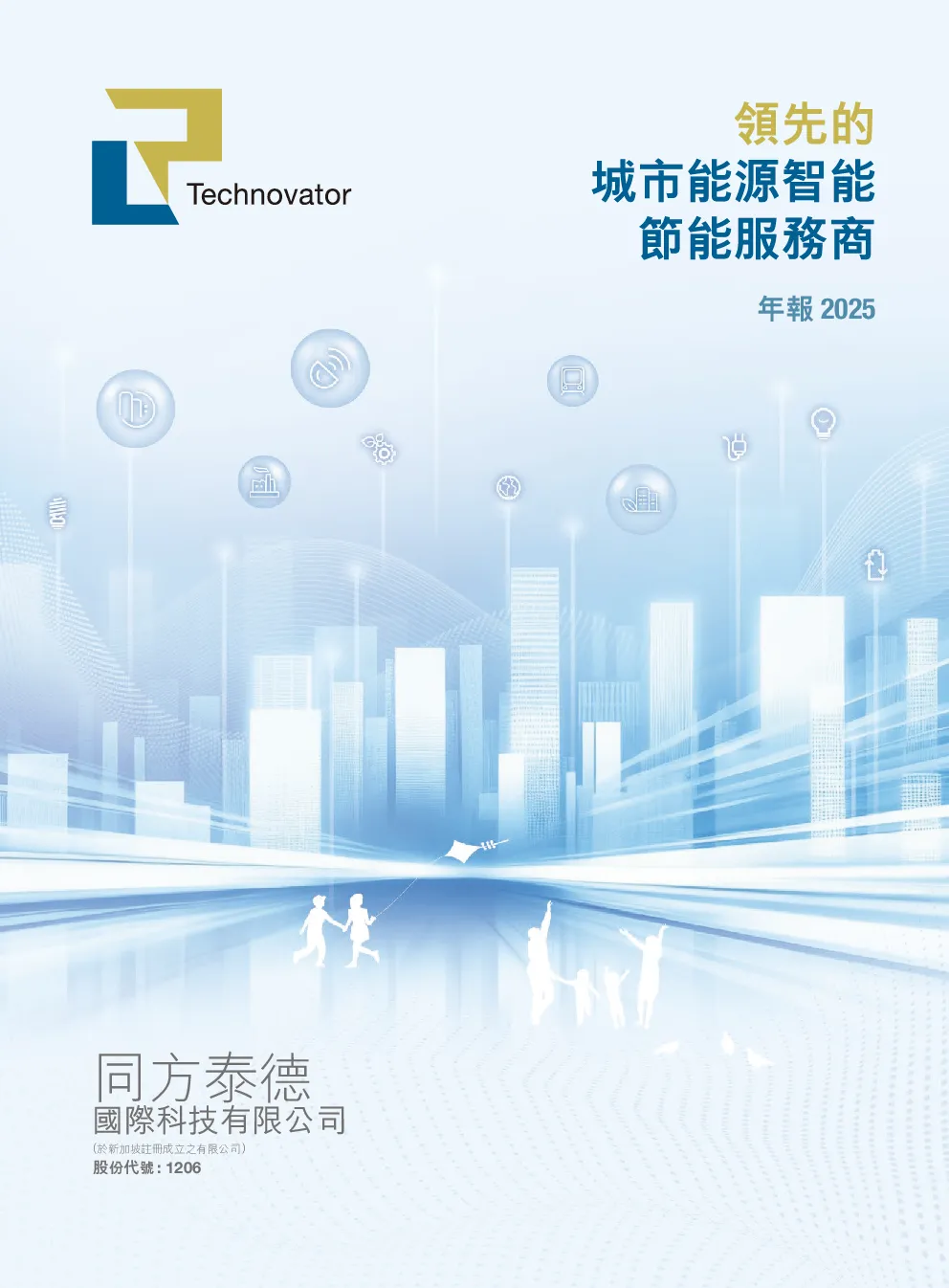 同方泰德年报 2025