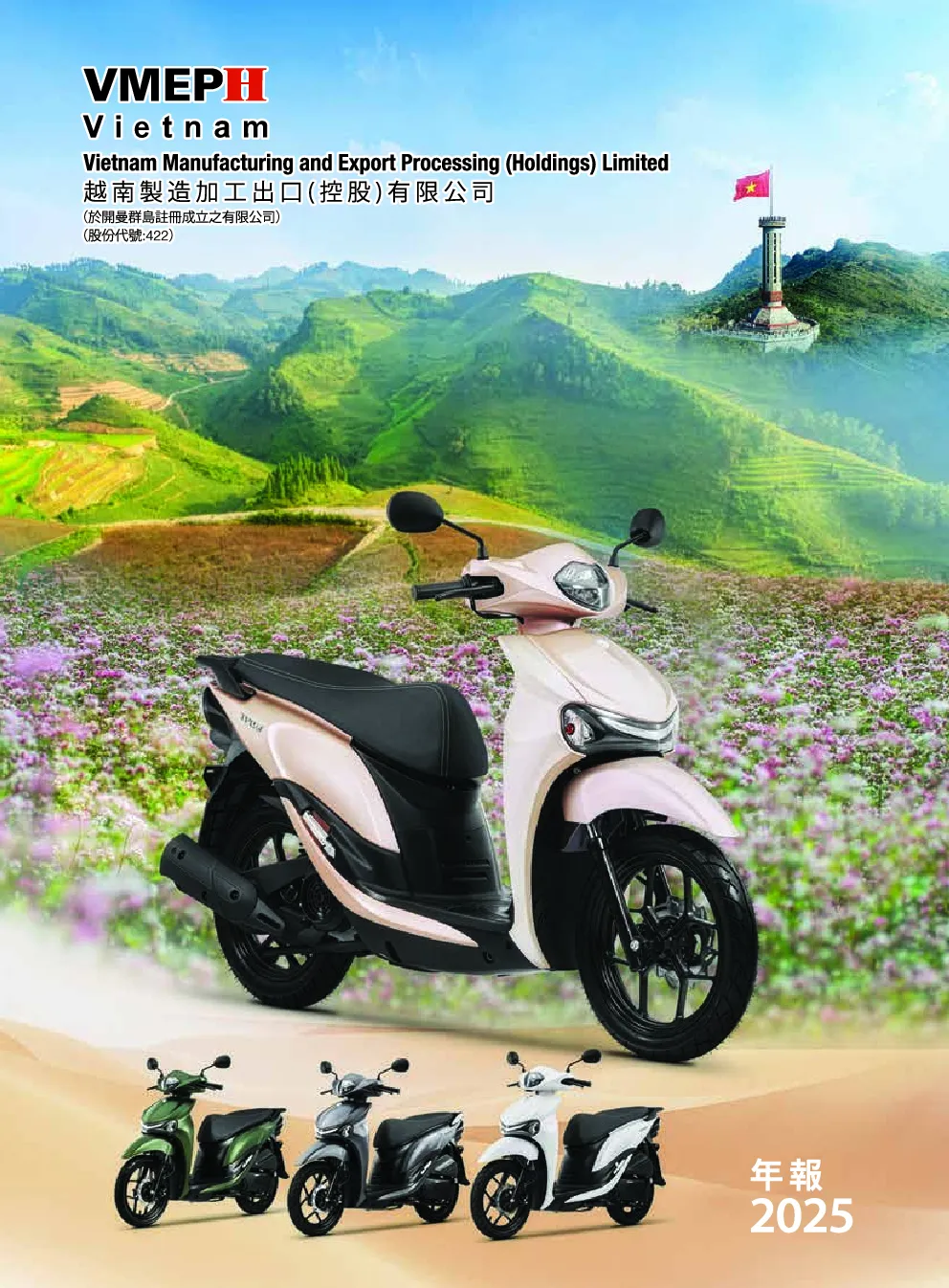 越南制造加工出口2025 年报