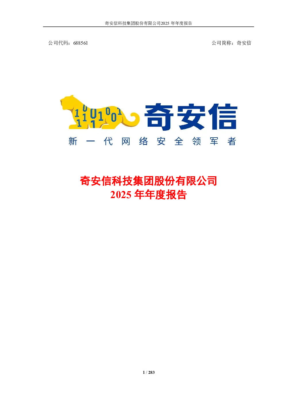 报告封面