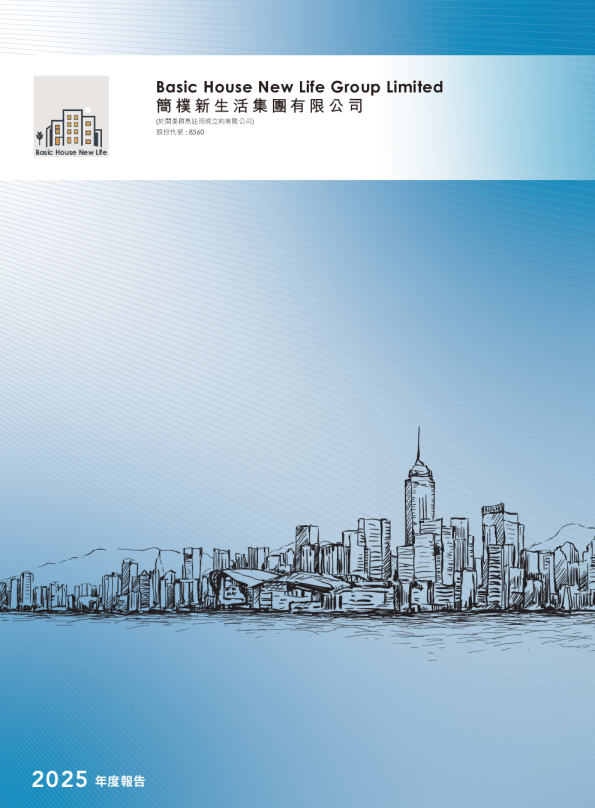 简朴新生活2025 年度报告