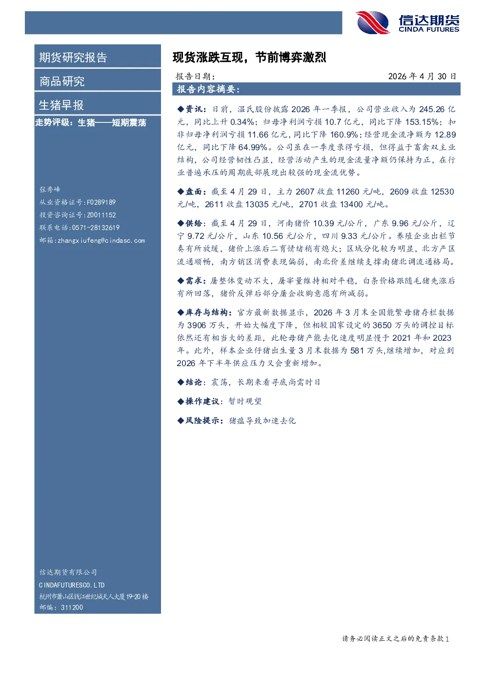 报告封面