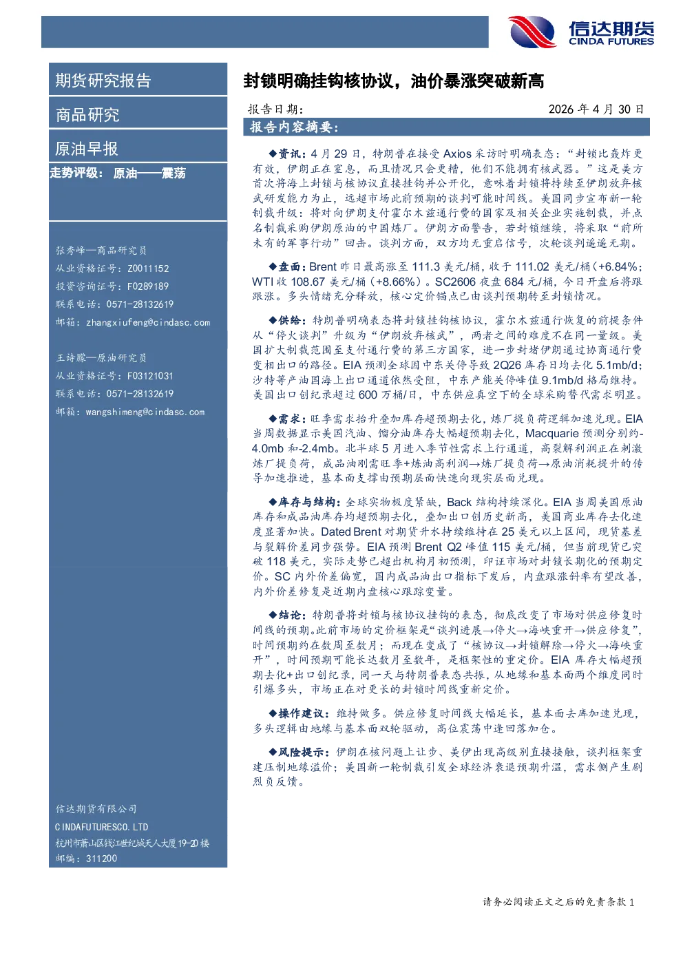 报告封面