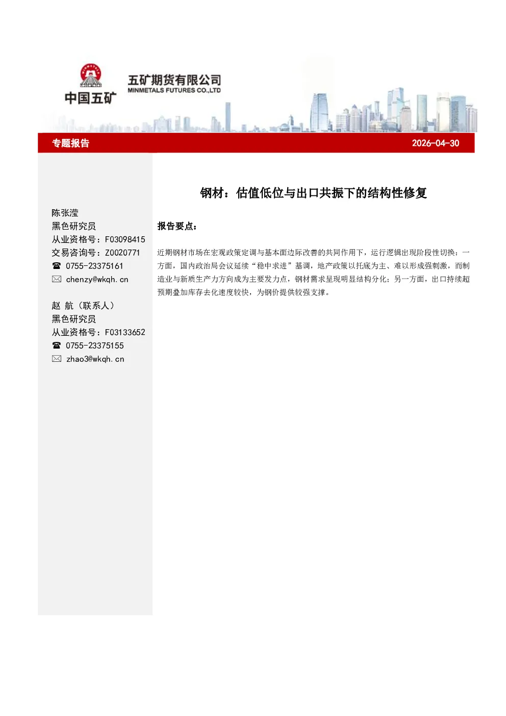 报告封面