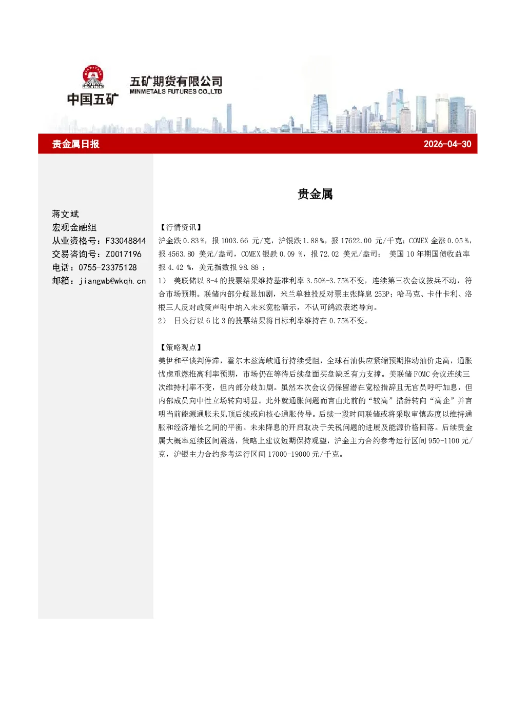 报告封面