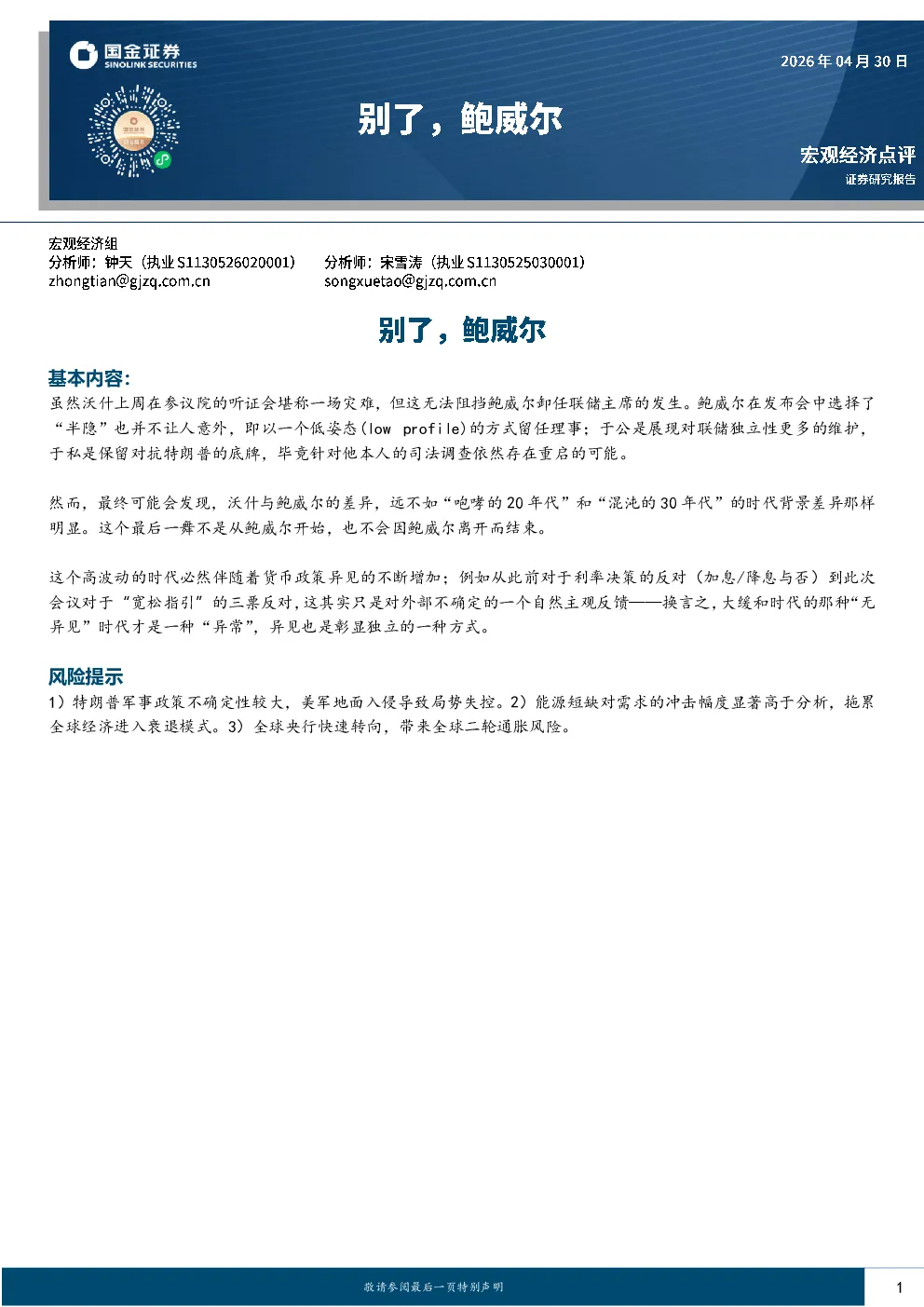 报告封面