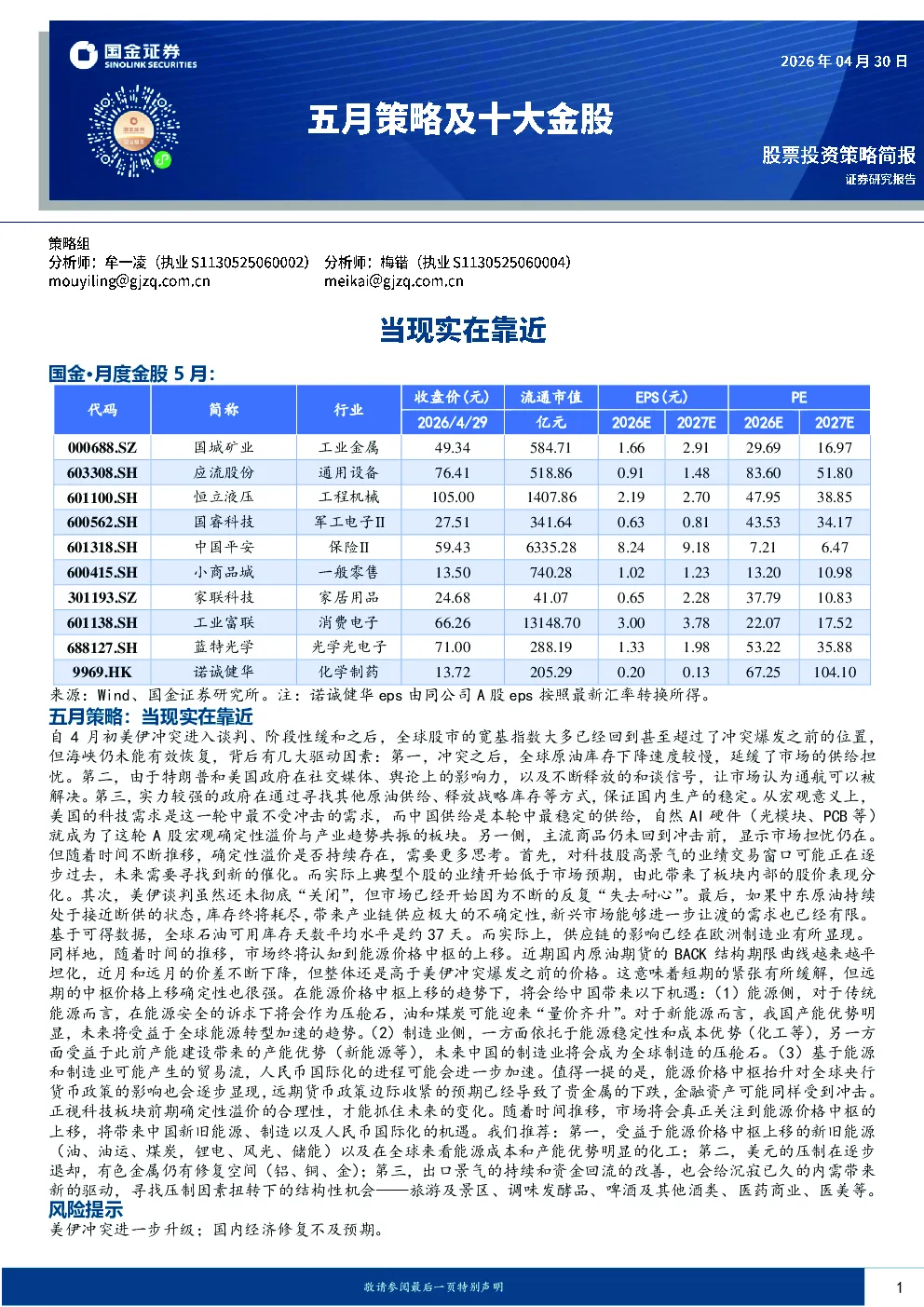 报告封面