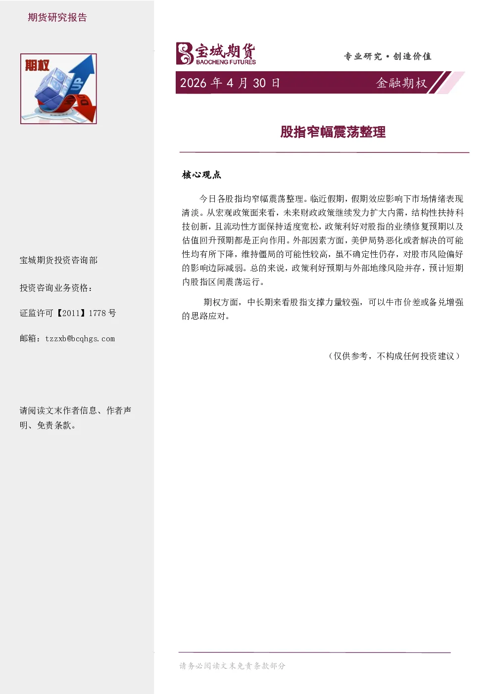 报告封面