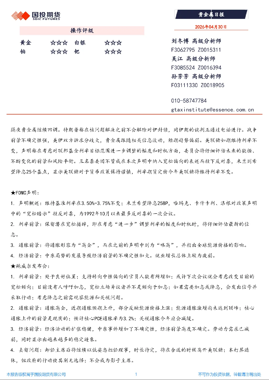 报告封面