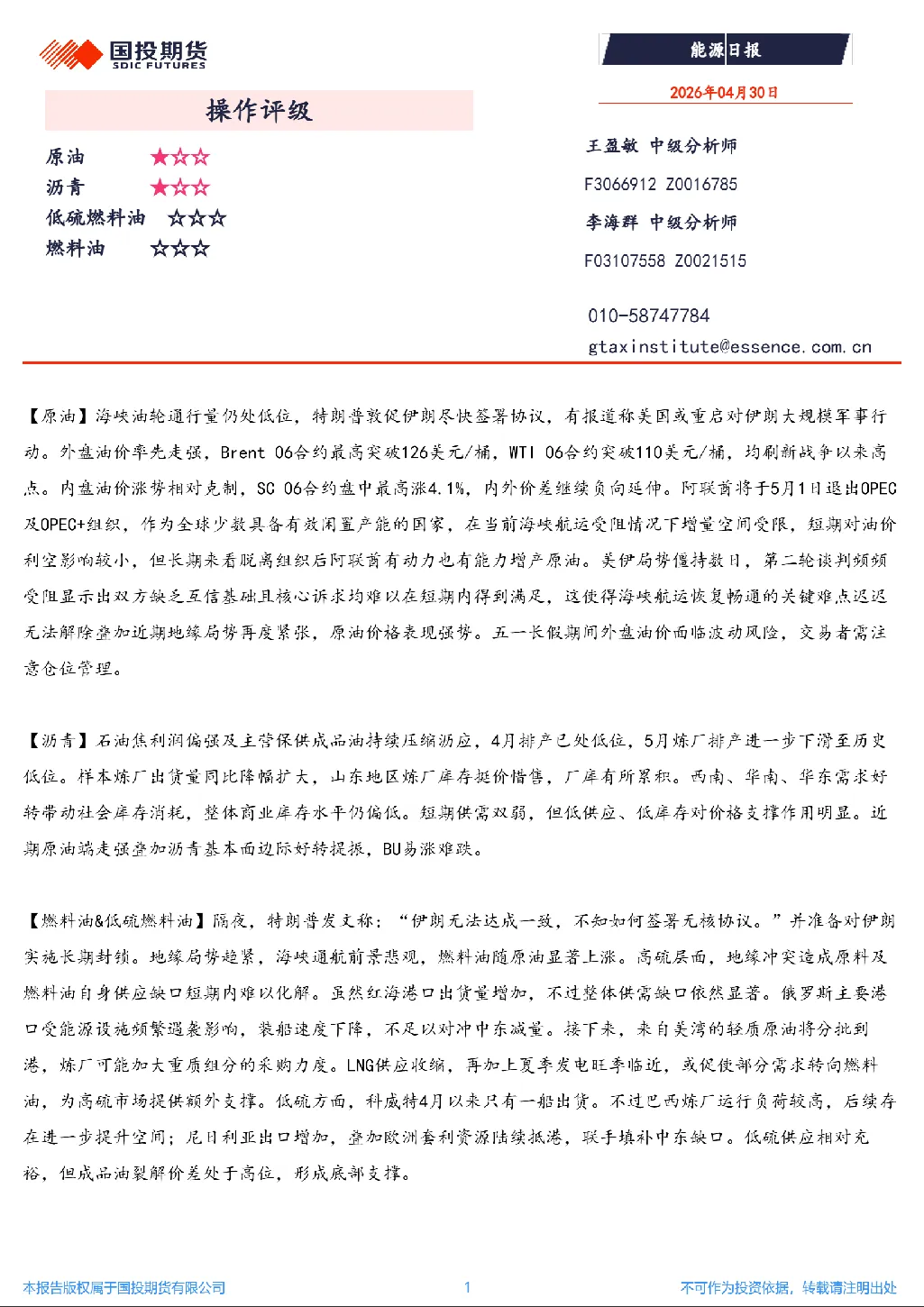 报告封面