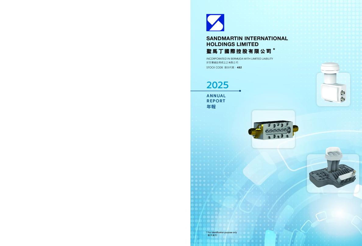 2025年年报