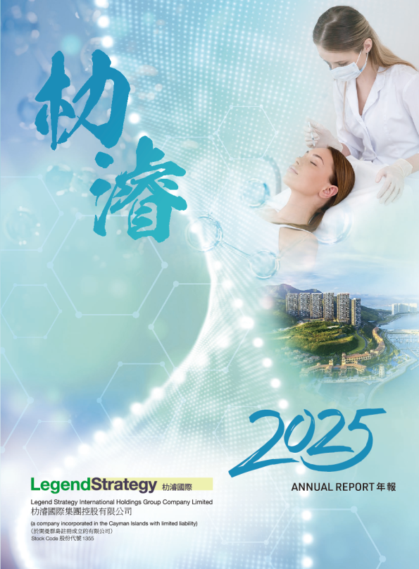 生物系统工程年报2025