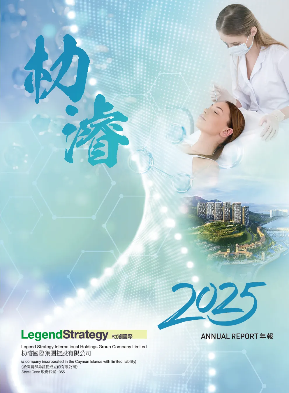 生物系统工程年报2025