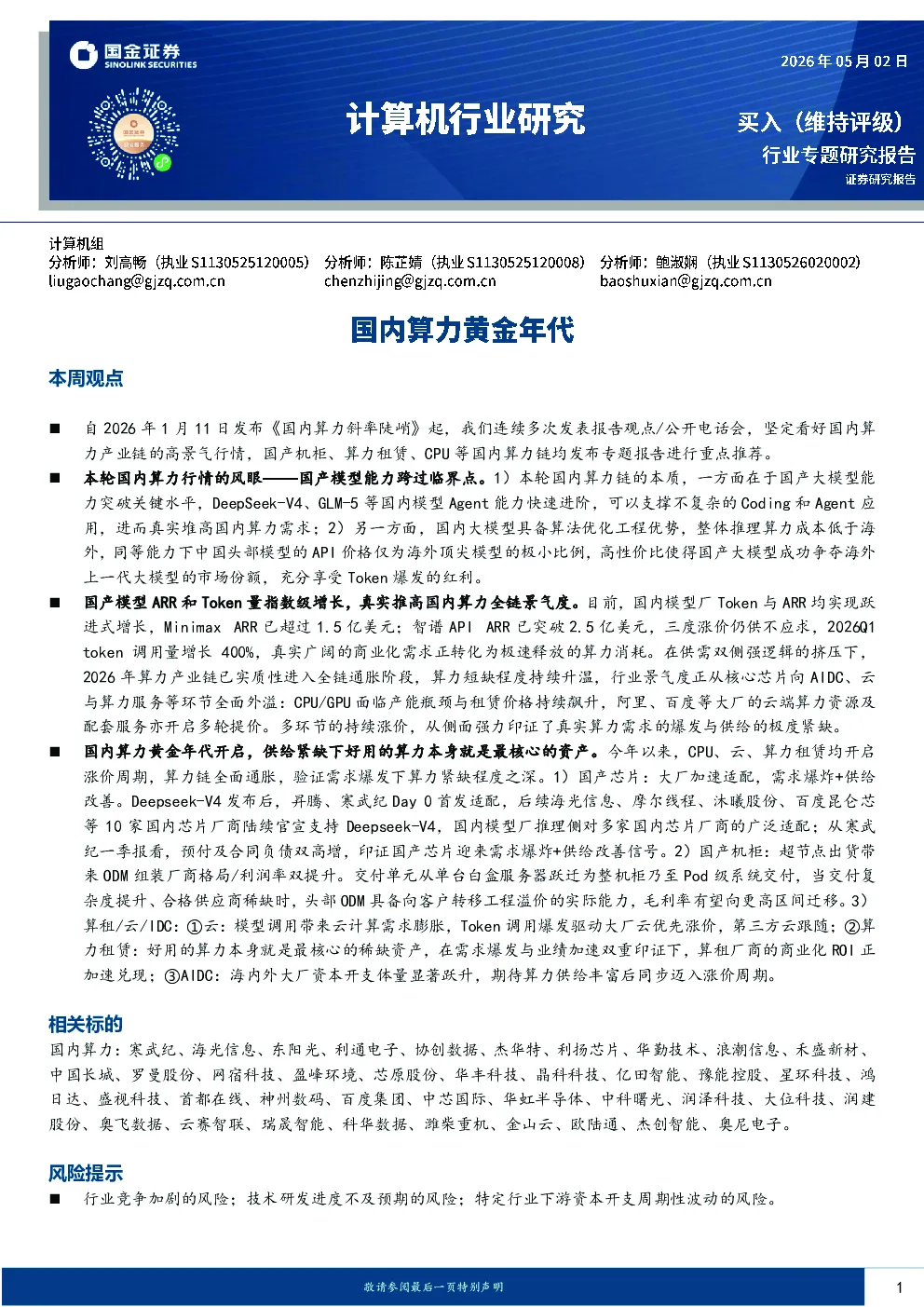 报告封面