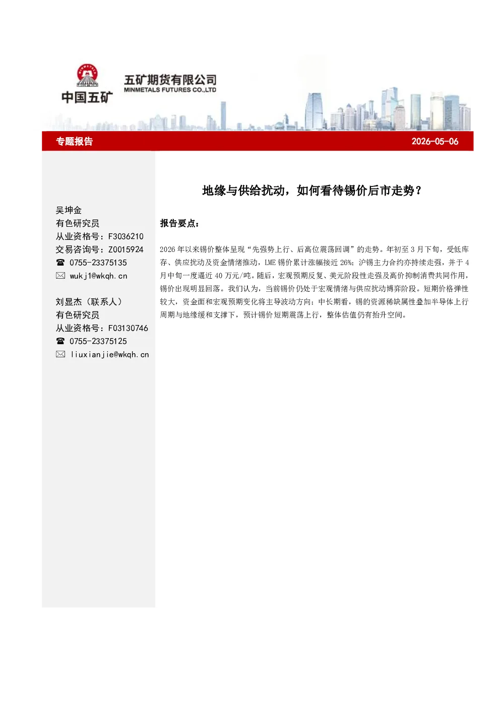 报告封面