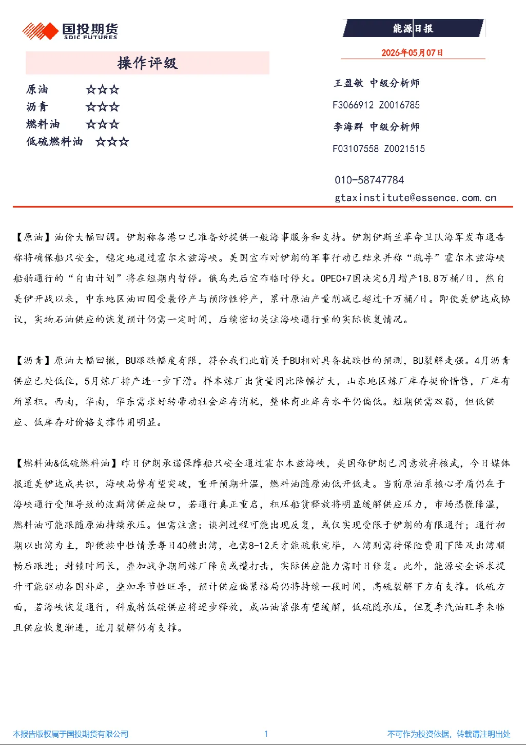 报告封面