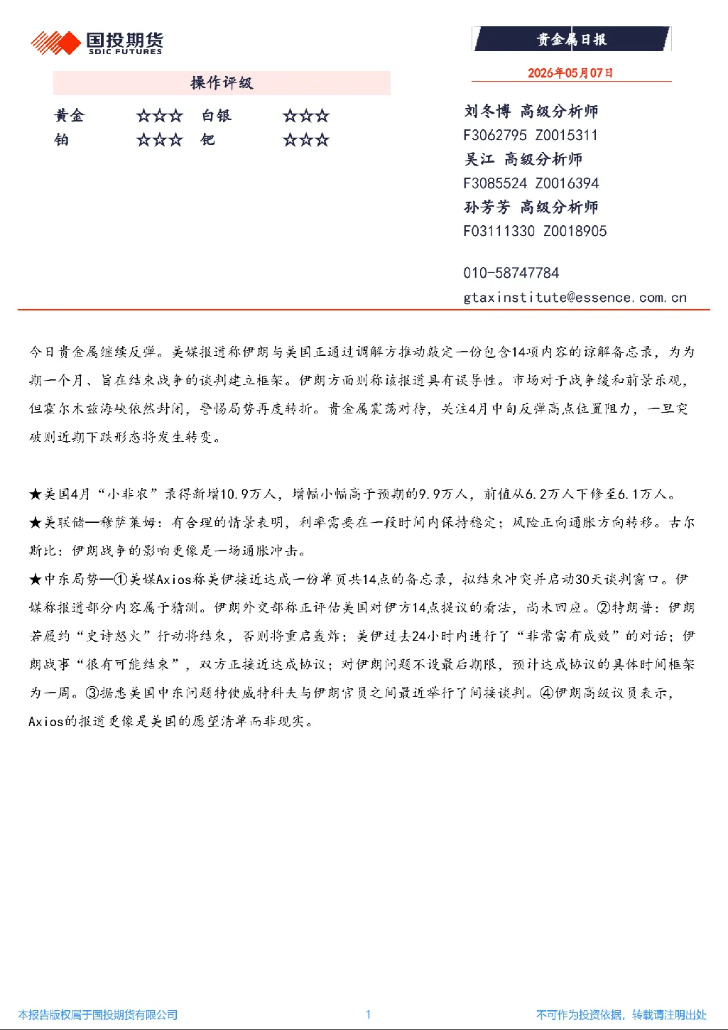 报告封面