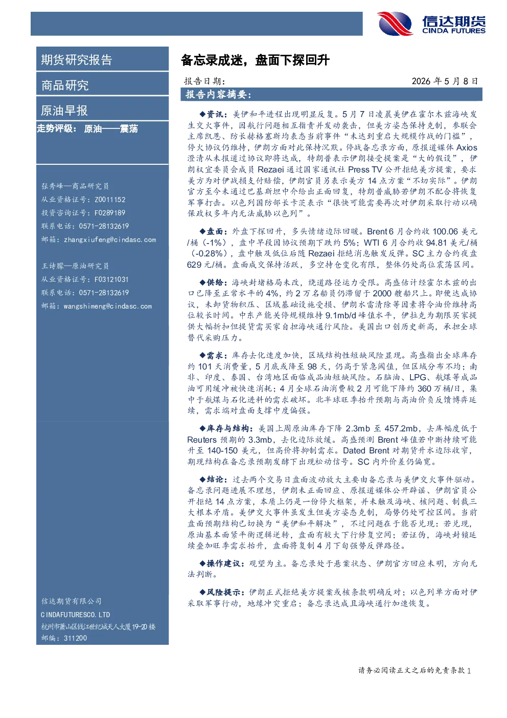 报告封面