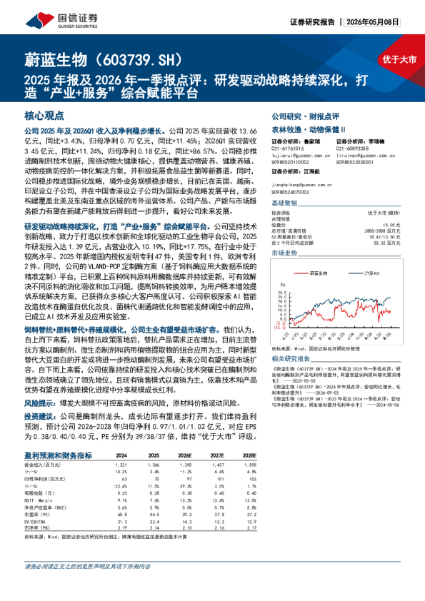 2025年报及2026年一季报点评：研发驱动战略持续深化，打造产业+服务综合赋能平台