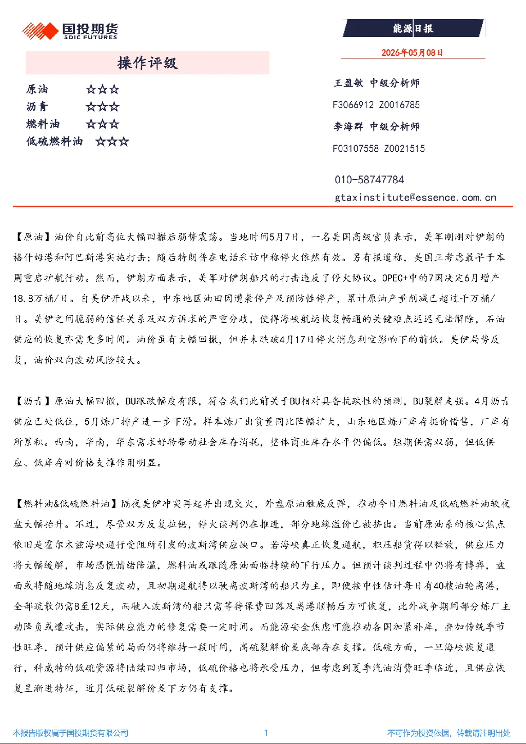 报告封面