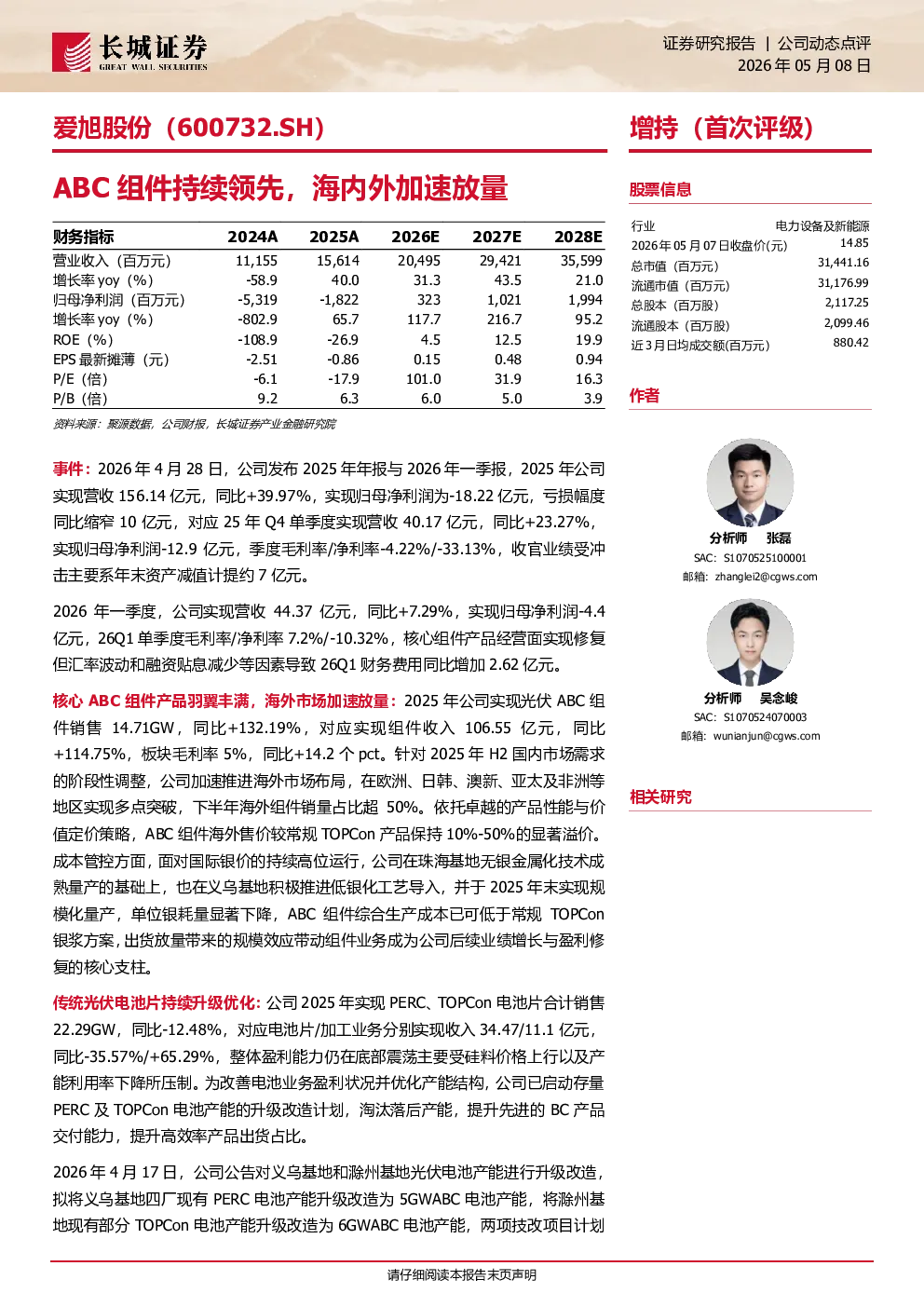 报告封面