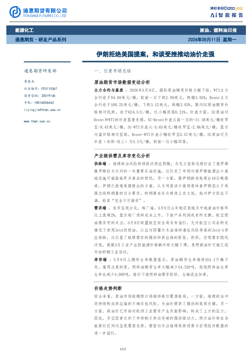报告封面