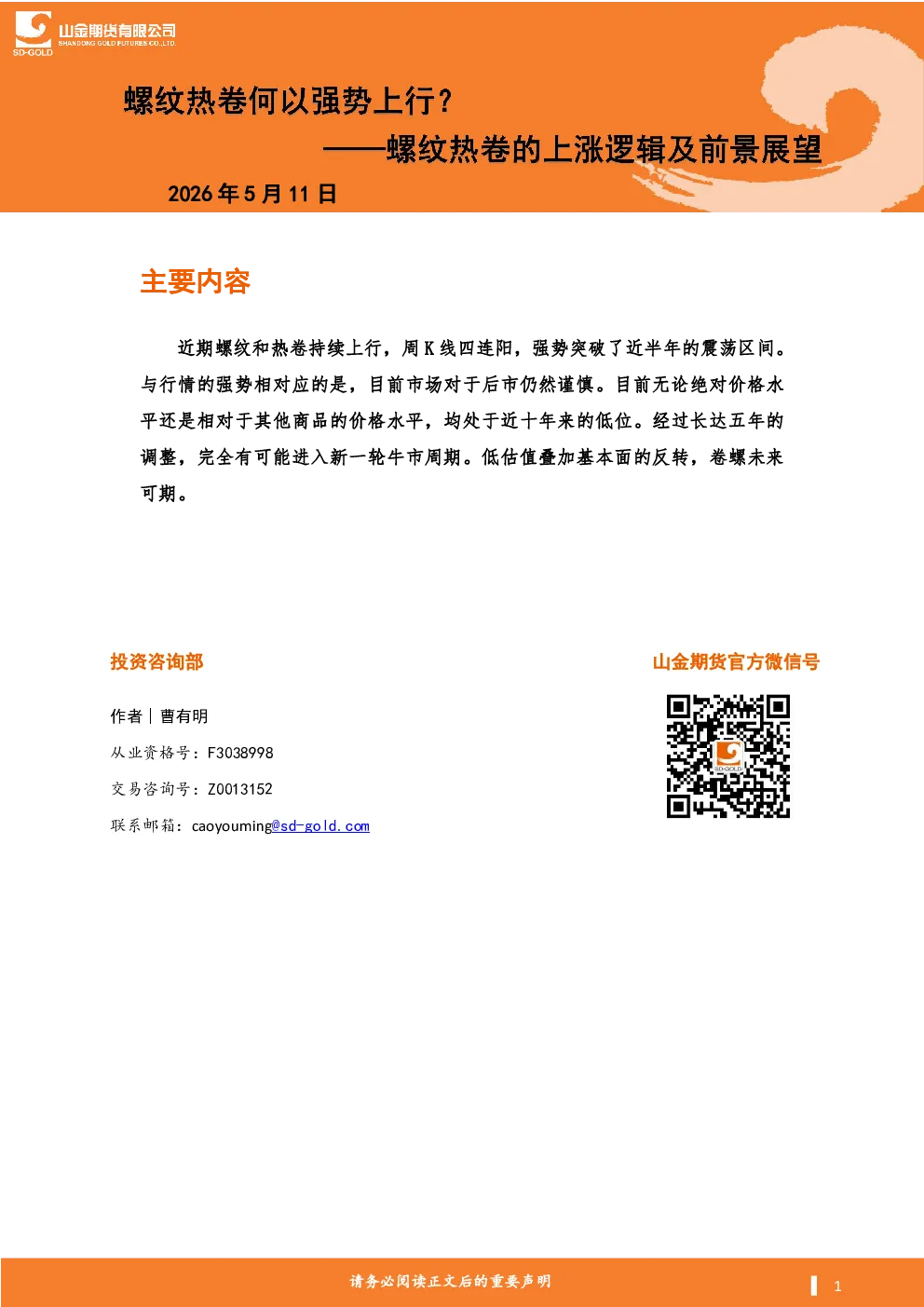 报告封面