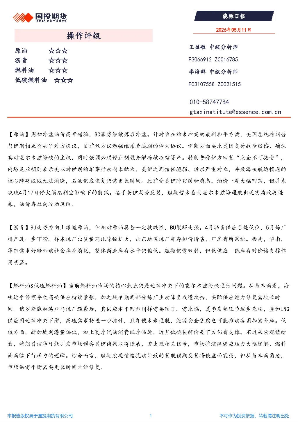 报告封面
