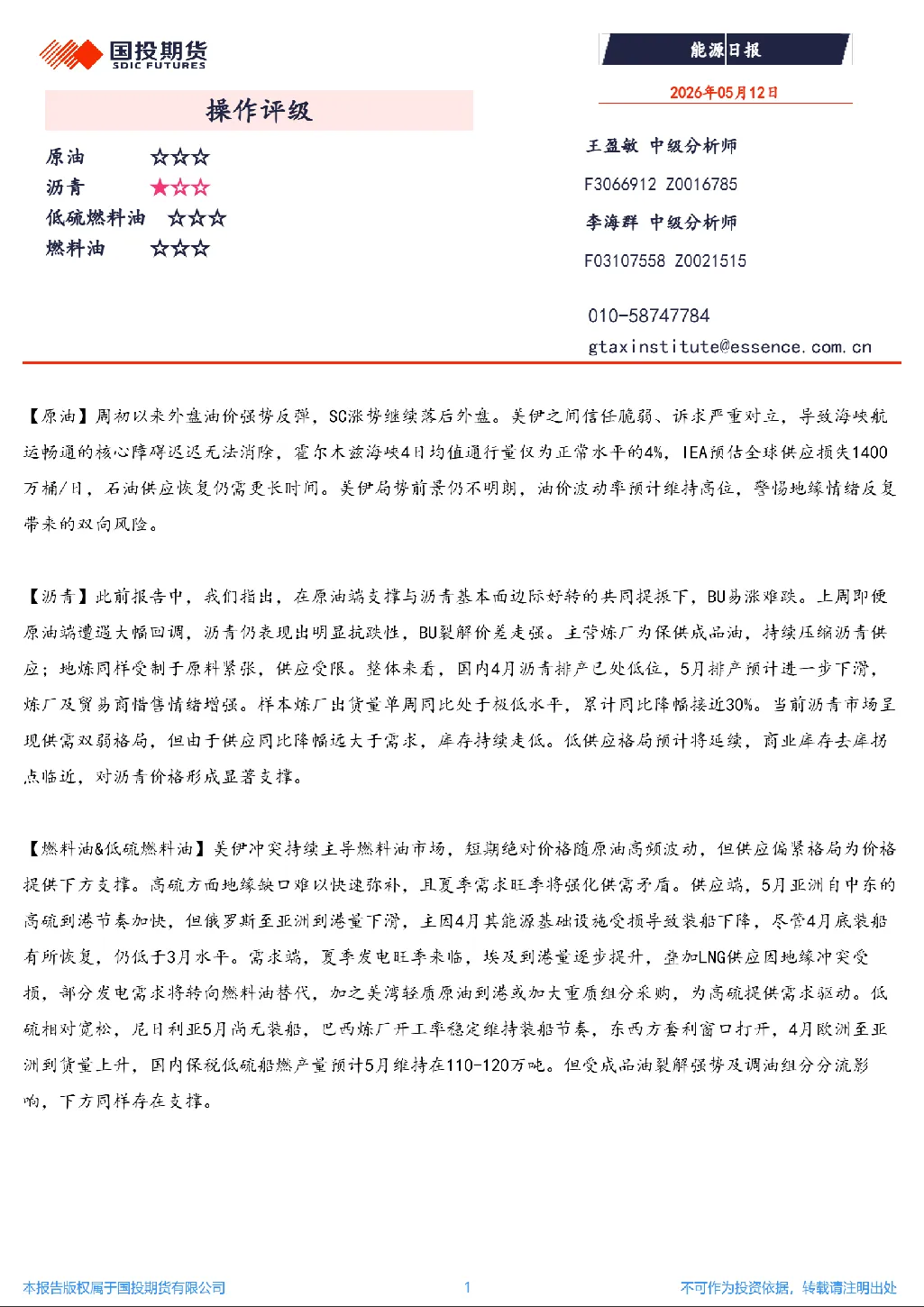 报告封面