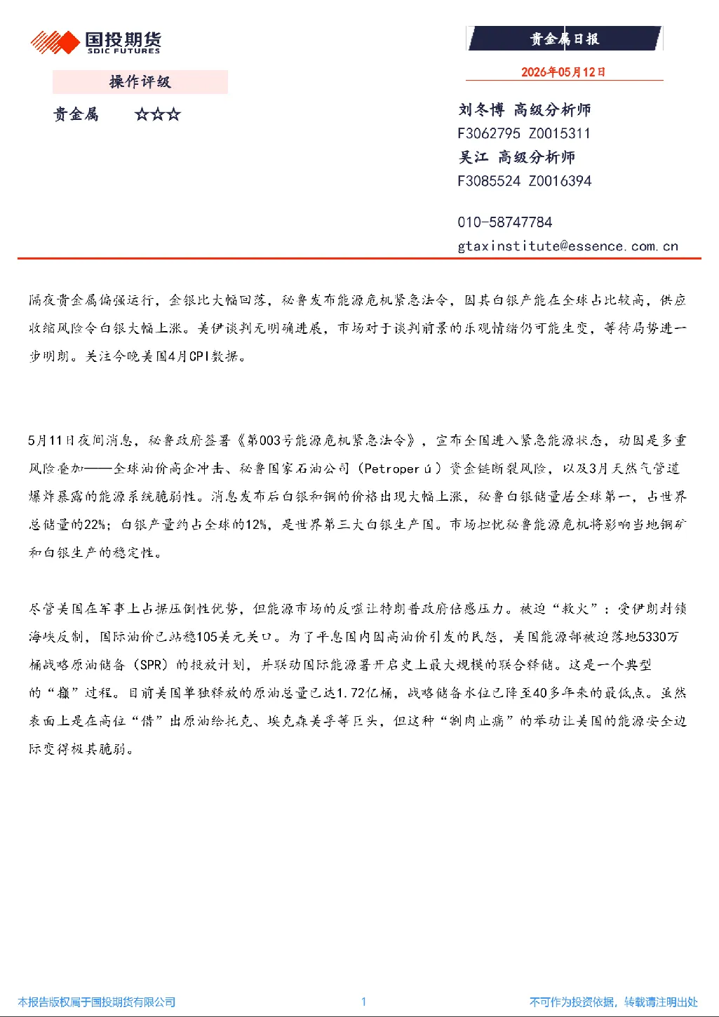 报告封面