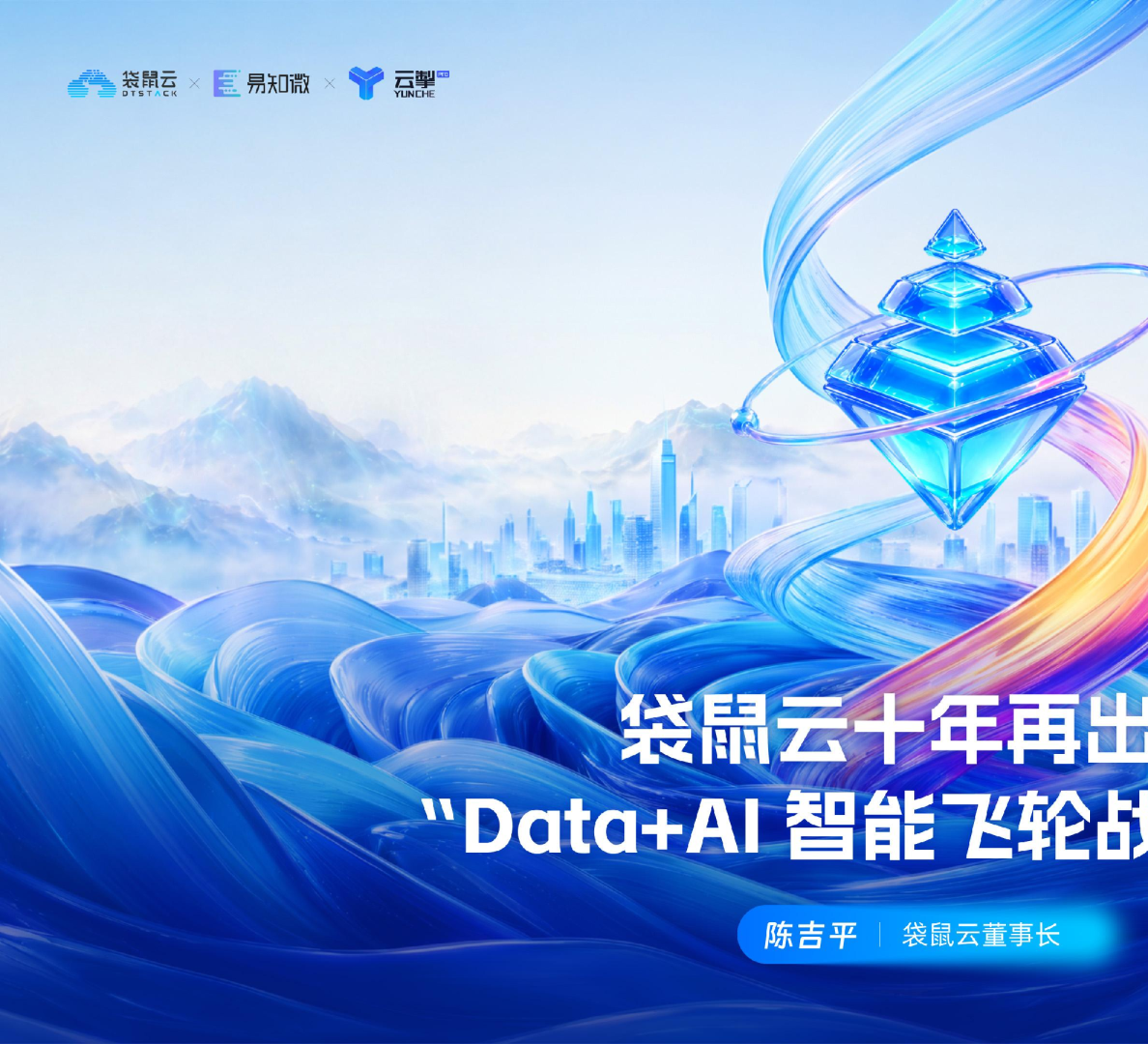 AI热潮之下，企业级智能应用真的跑起来了吗？