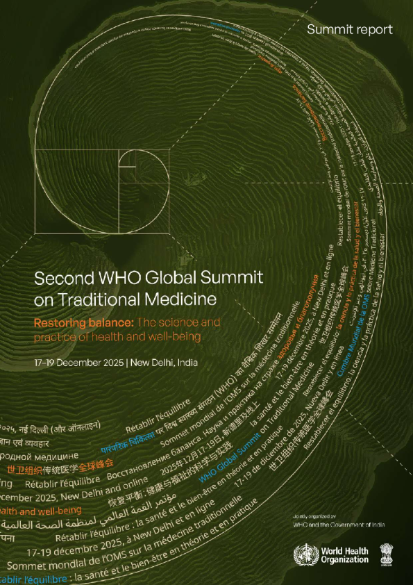 世界卫生组织第二届传统医学全球峰会2025
