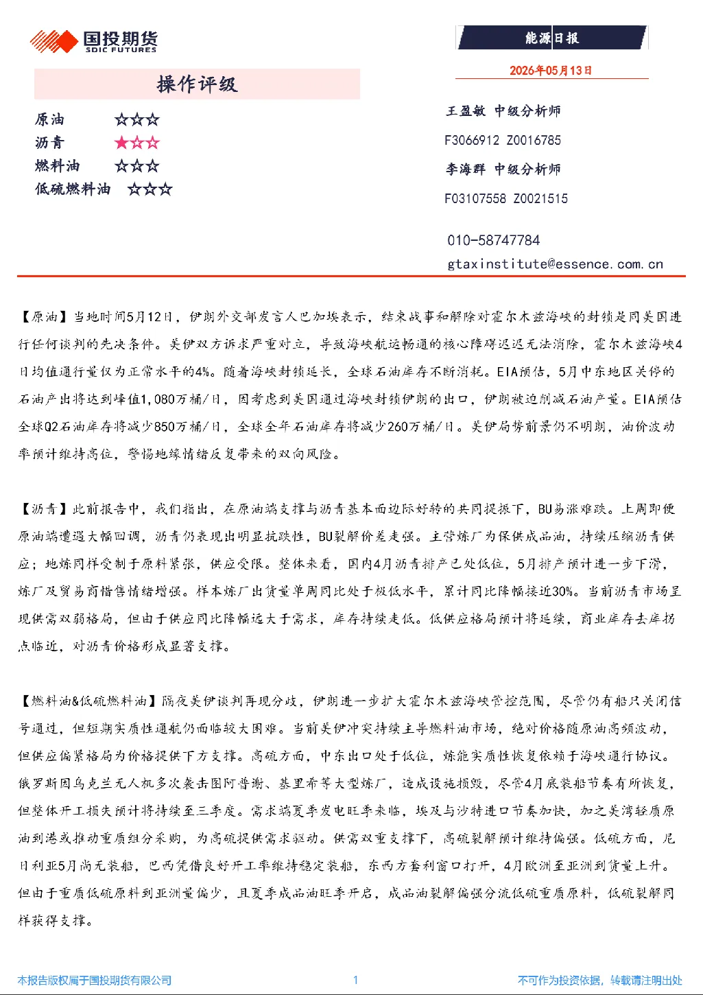 报告封面