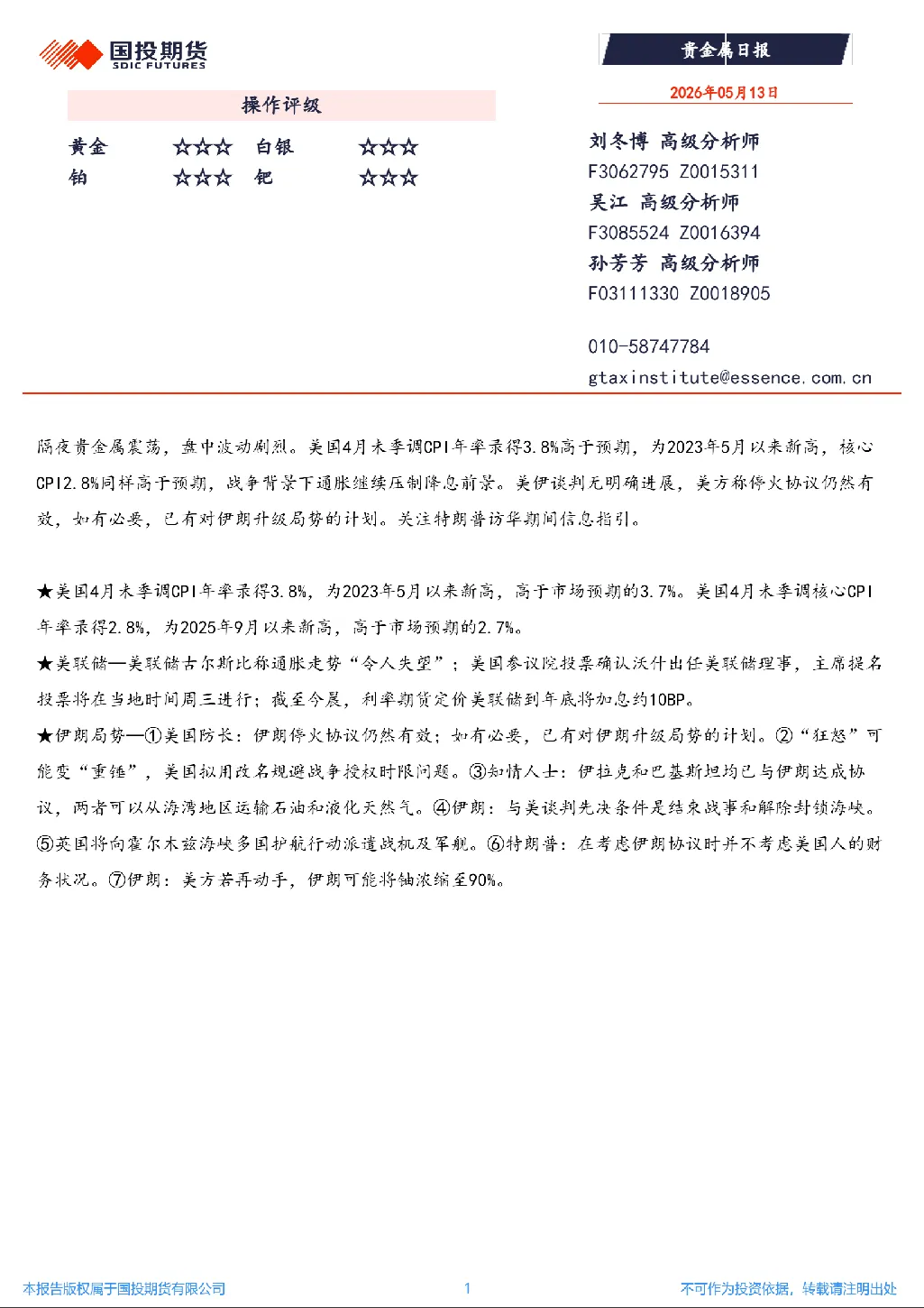 报告封面