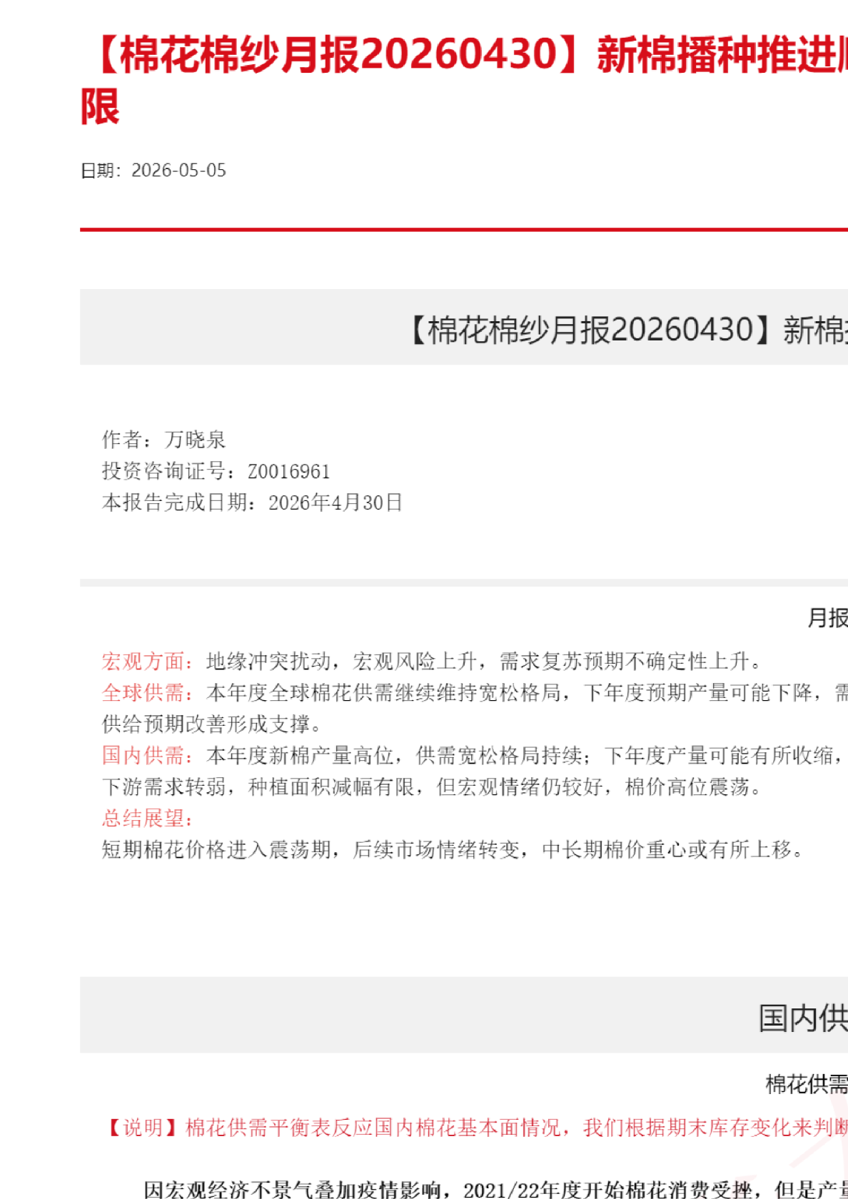 报告封面