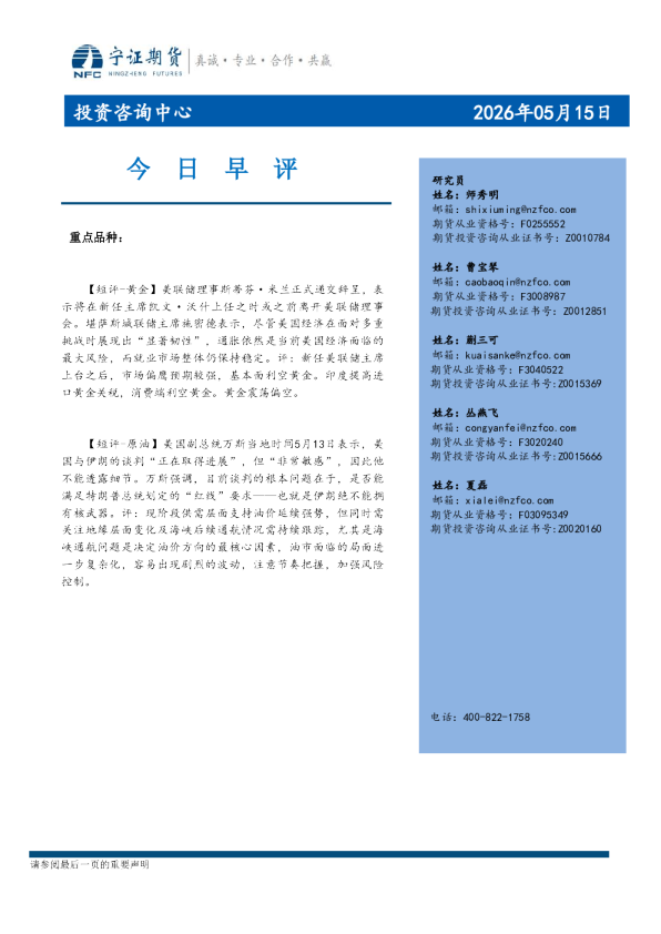 报告封面