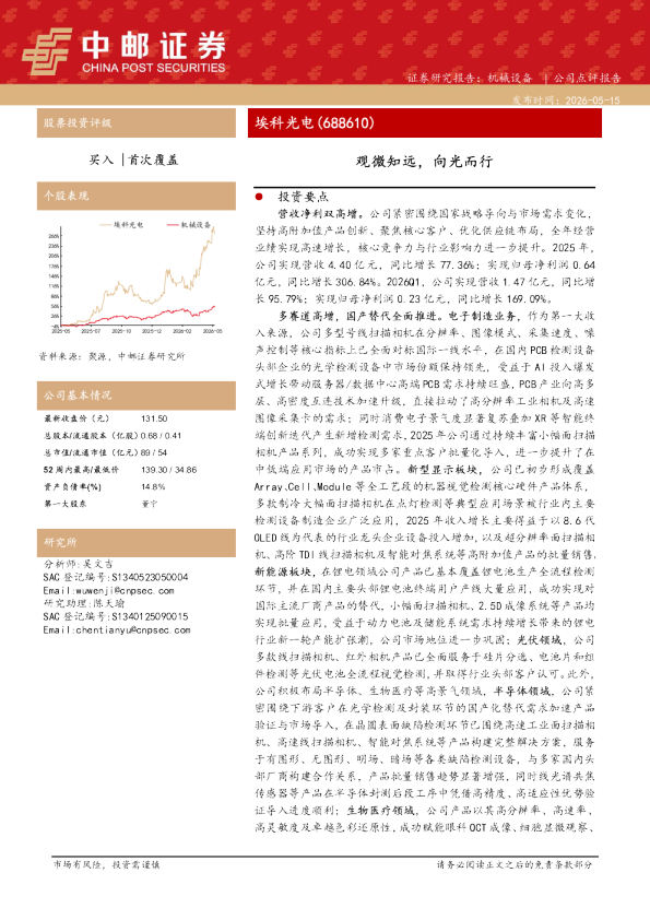 观微知远，向光而行