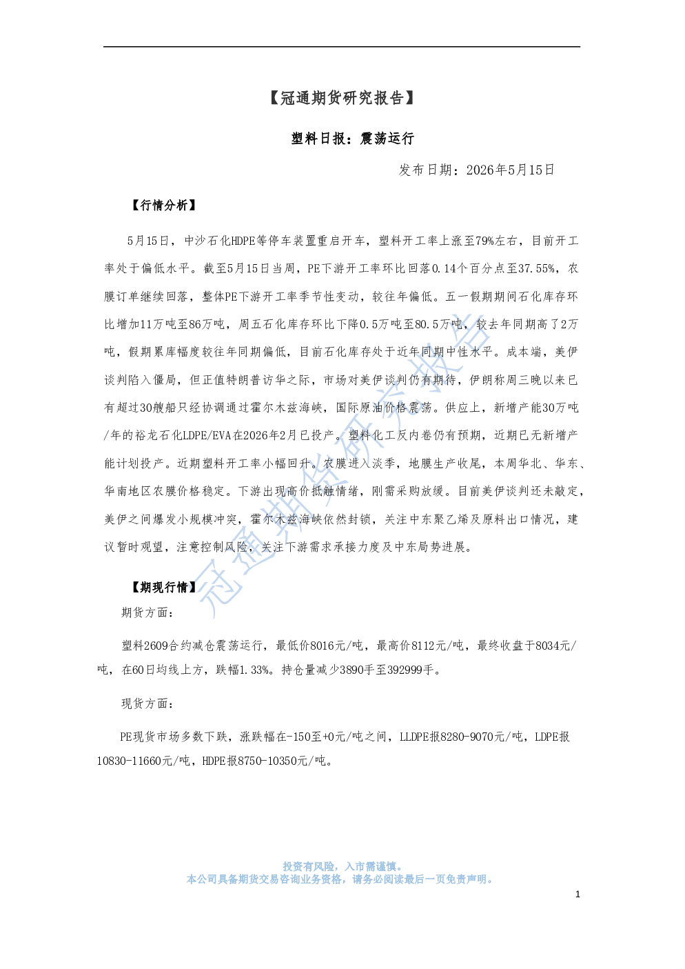 报告封面